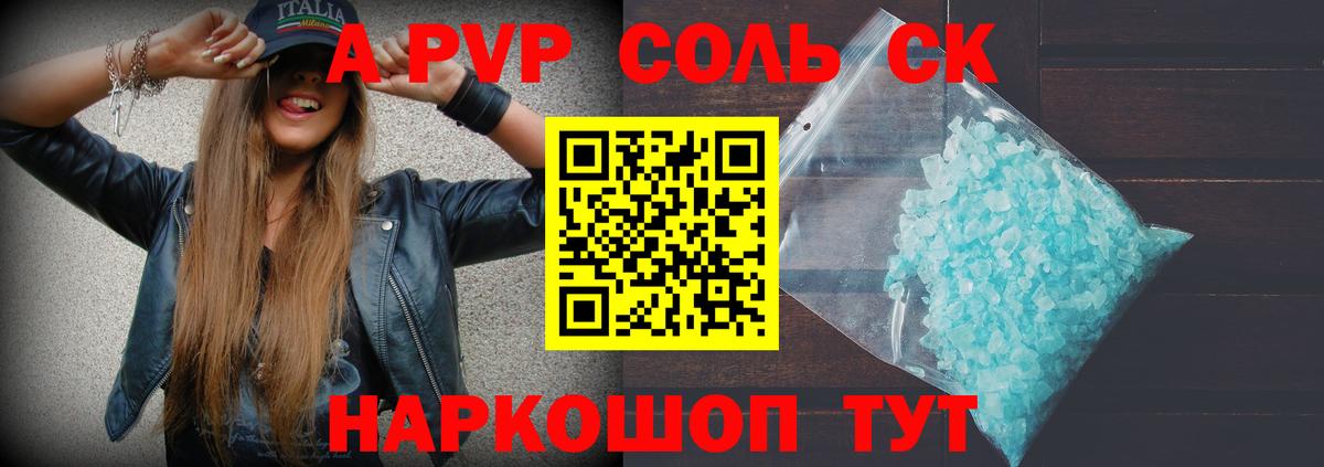 Alpha PVP VHQ Коломна