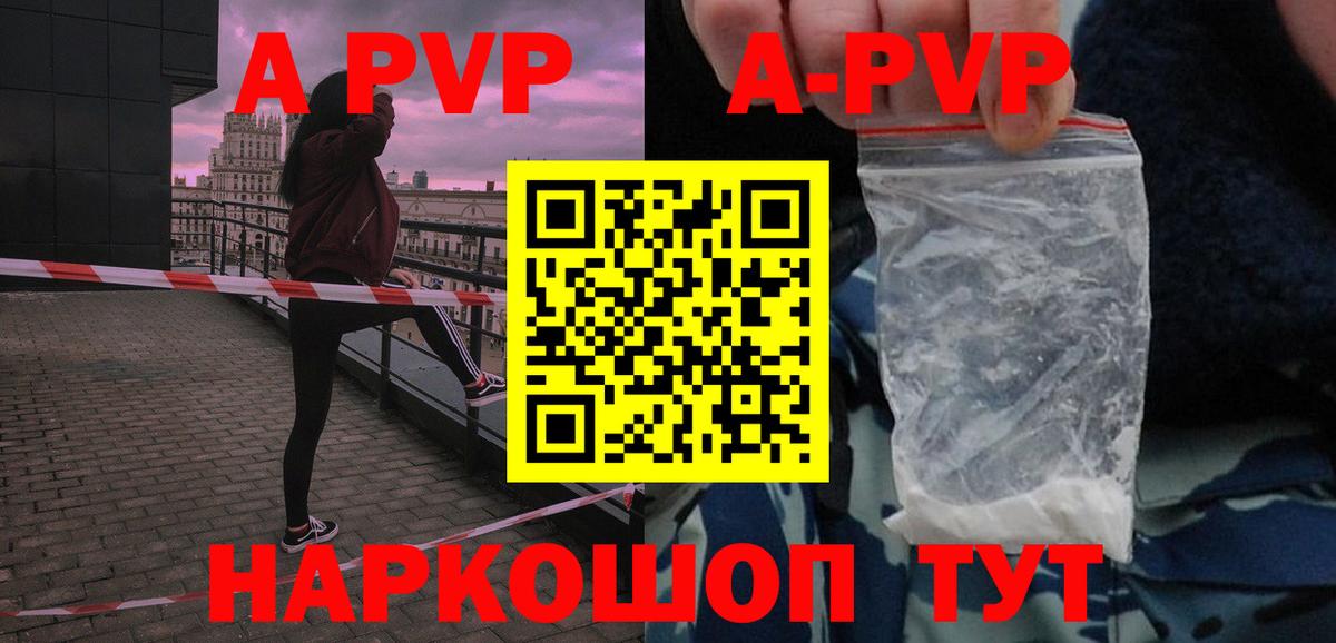 А ПВП Соль  Alpha PVP крисы CK  Вход с VPN  Коломна  Alfa_PVP Crystall 