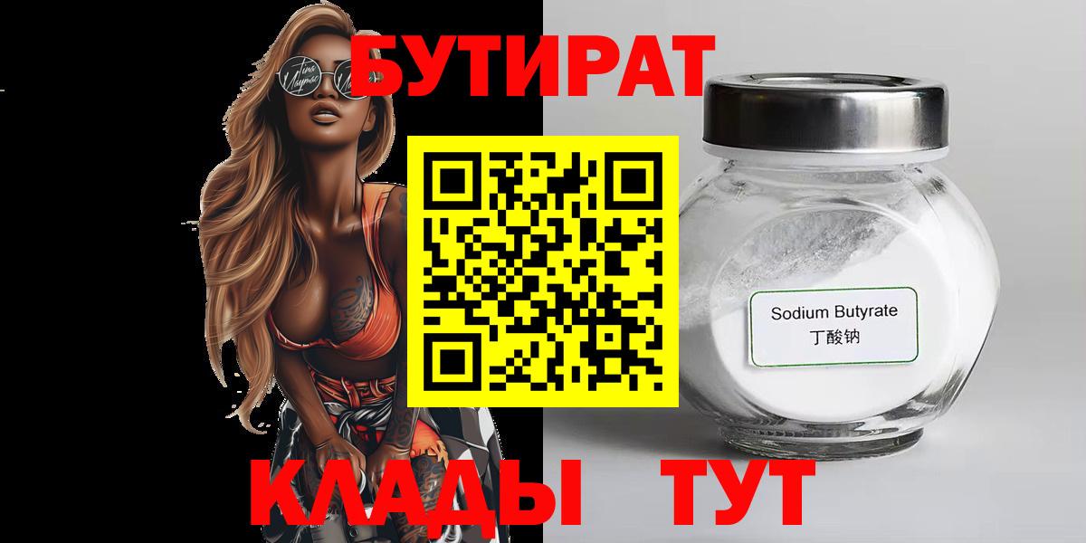 БУТИРАТ буратино  Вход с VPN  БУТИРАТ  Коломна 