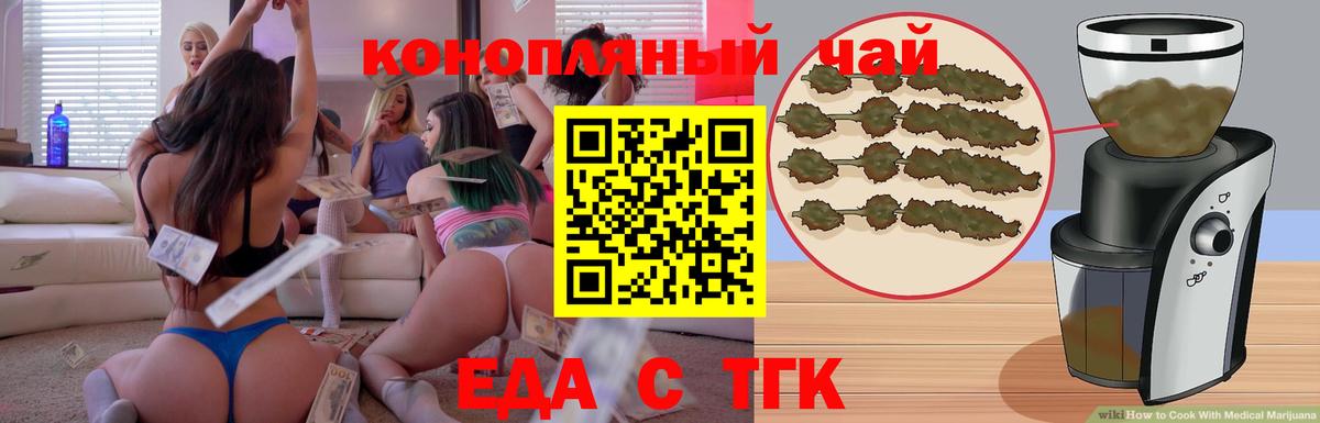 Cannafood марихуана  Вход с VPN  Коломна 