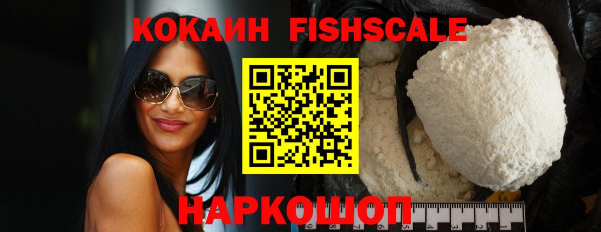 Кокаин 98% Коломна
