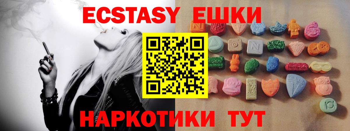 Коломна  даркнет сайт  Вход с VPN  Ecstasy  ЭКСТАЗИ 250 мг  Ecstasy DUBAI 