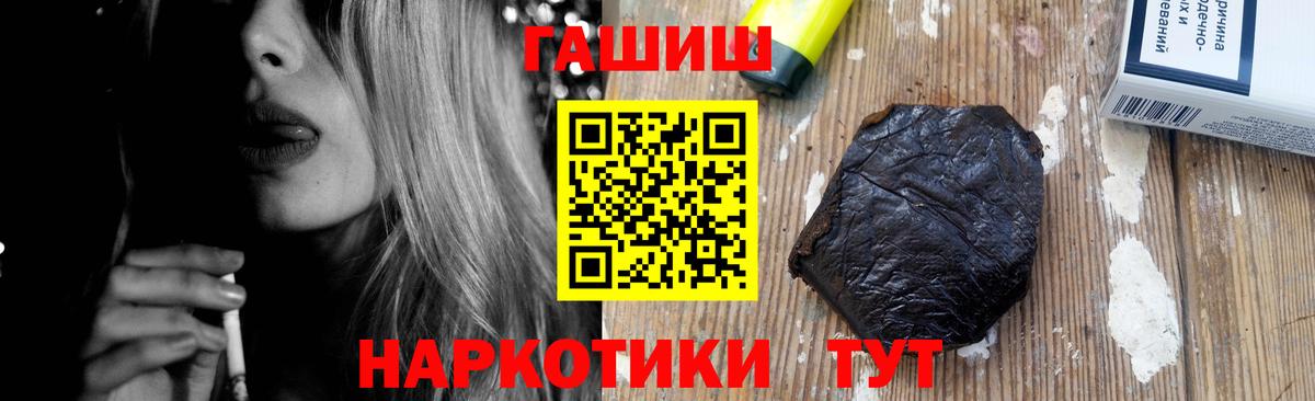 Гашиш Premium  Вход с VPN  ГАШИШ  наркотики  Коломна 
