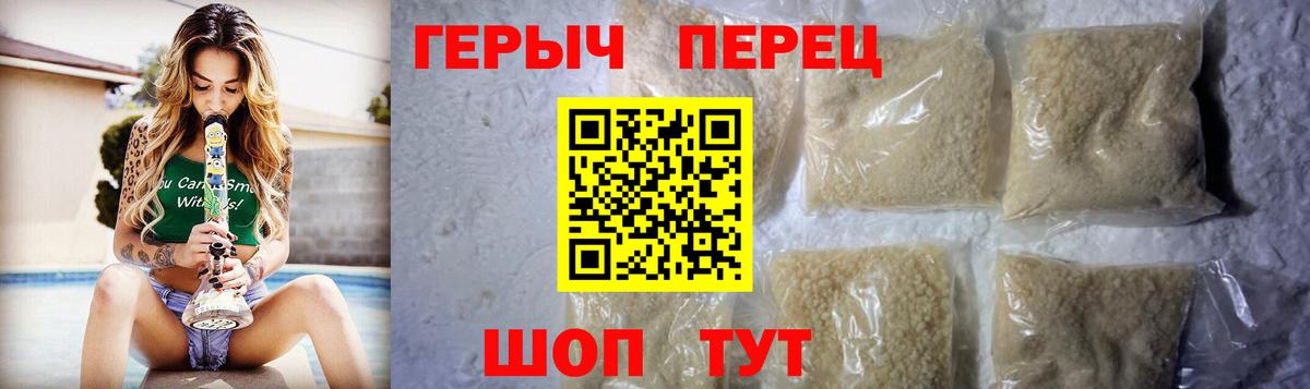 Героин  Вход с VPN  Коломна  Героин Heroin 