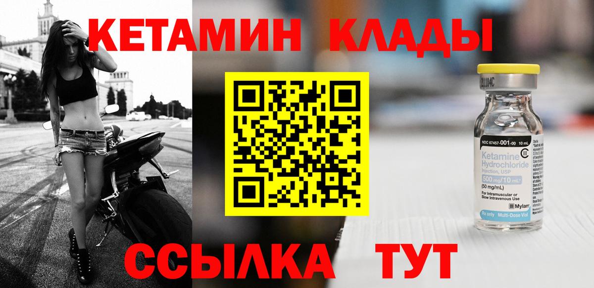 Коломна  Кетамин ketamine  Вход с VPN  КЕТАМИН VHQ 