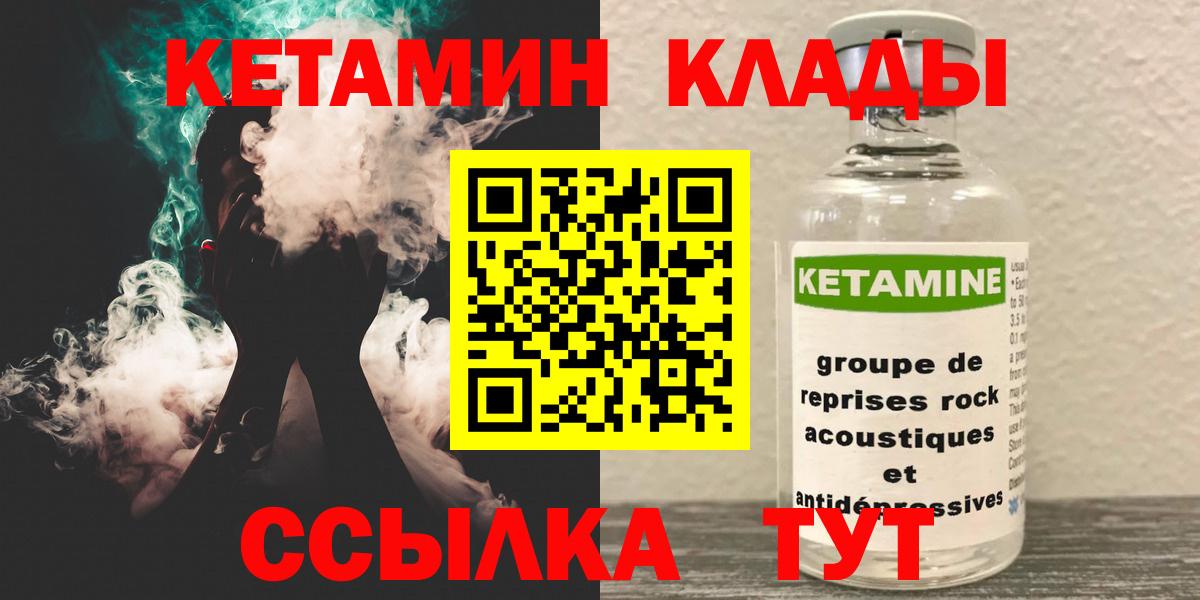 Кетамин VHQ Коломна
