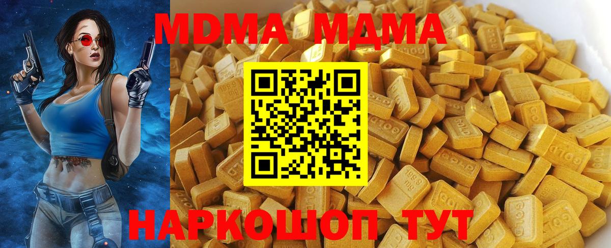 MDMA Molly Коломна