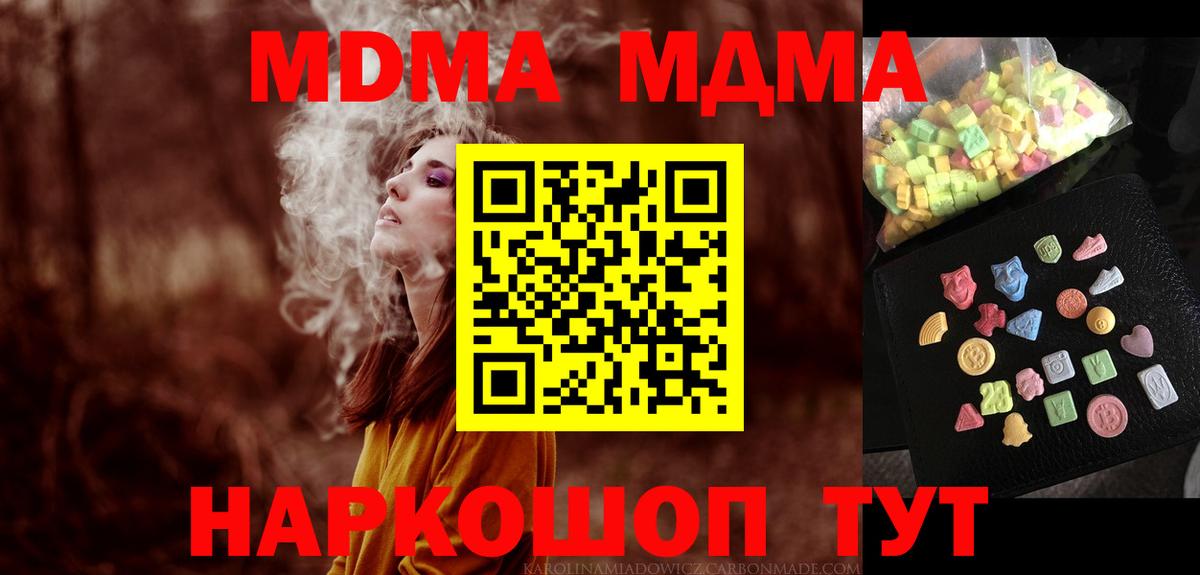 MDMA crystal  MDMA Molly  Коломна  Вход с VPN 