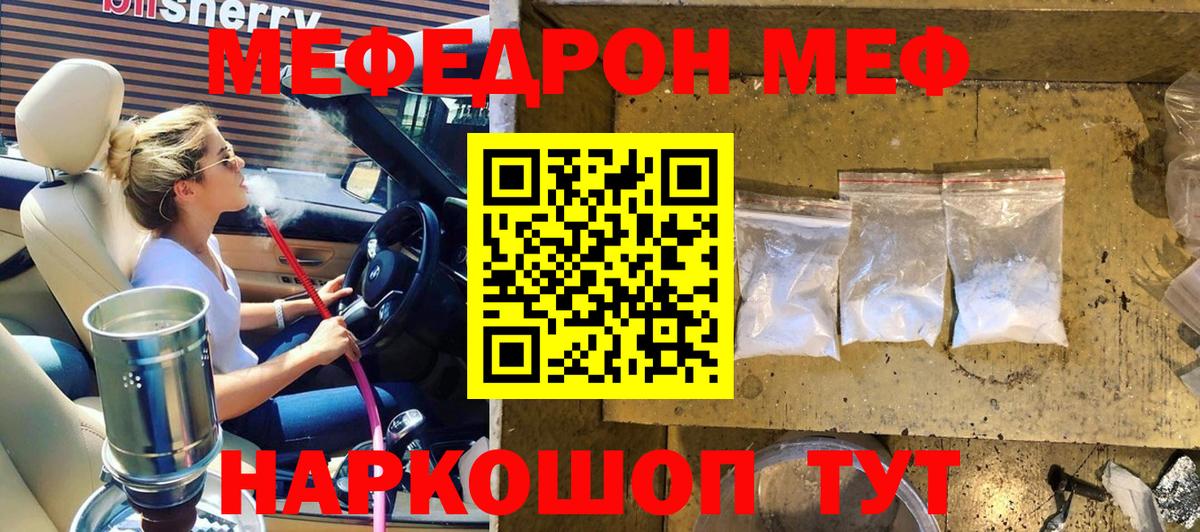 Коломна  Меф  Вход с VPN  МЕФ кристаллы  Мефедрон 
