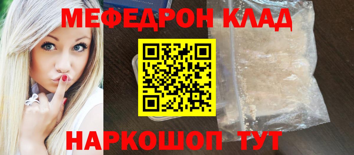 Меф мука Коломна