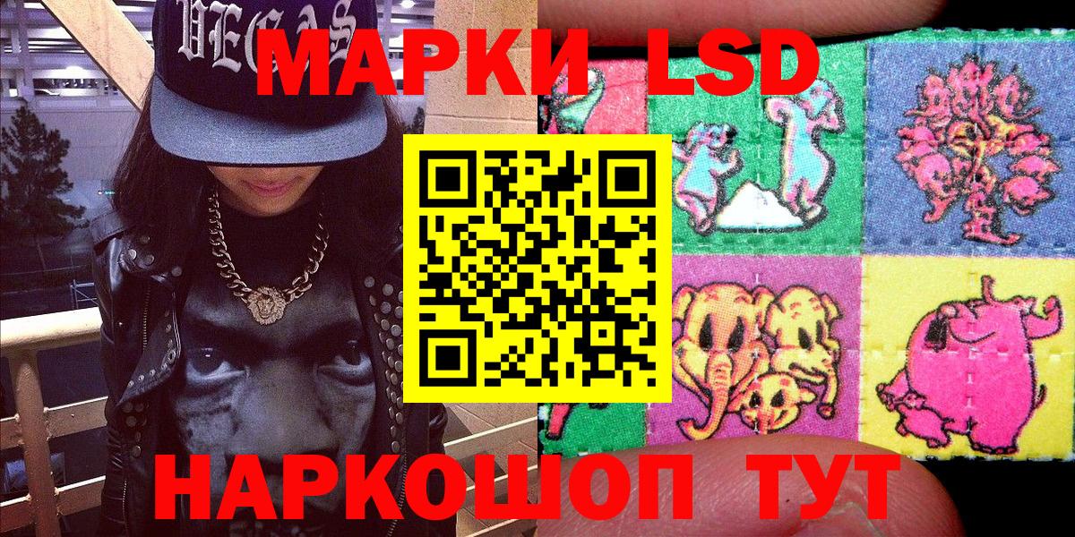 Наркотические марки 1500мкг Коломна