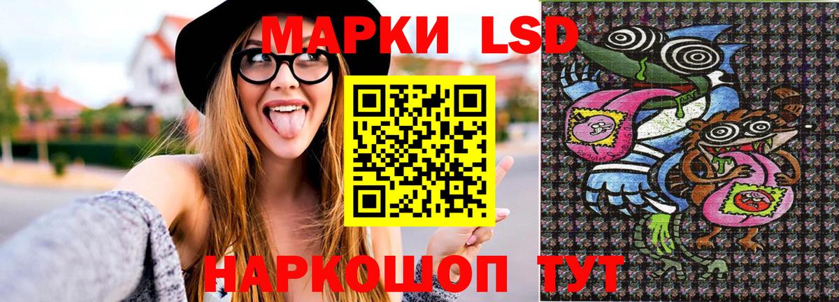 Коломна  Наркотические марки  Вход с VPN  Наркотические марки 1500мкг 