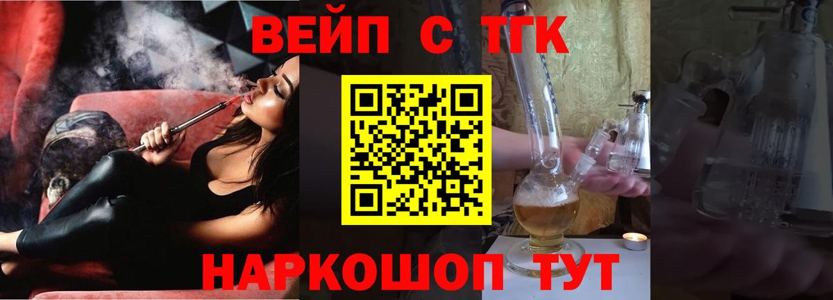 Коломна  продажа наркотиков  Вход с VPN  Дистиллят ТГК гашишное масло 