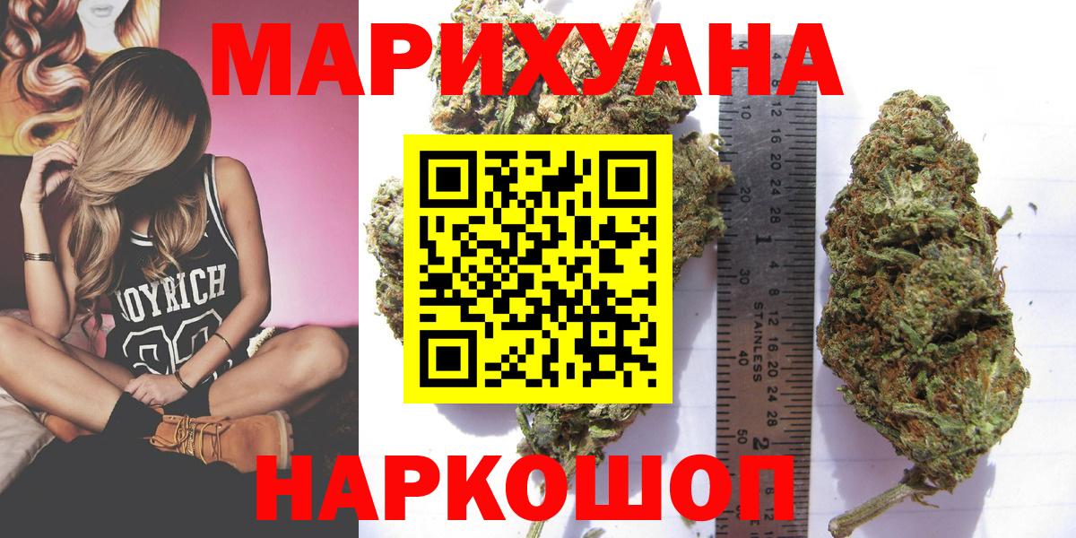 Конопля White Widow  Вход с VPN  МАРИХУАНА Bruce Banner  Конопля Bruce Banner  Коломна 